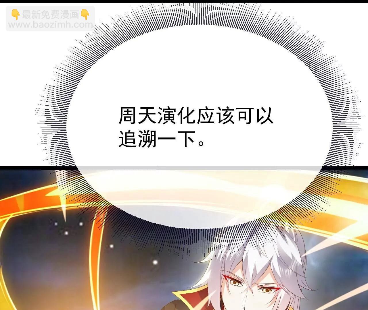 仙武帝尊 - 第805話  三十年前(3/4) - 4