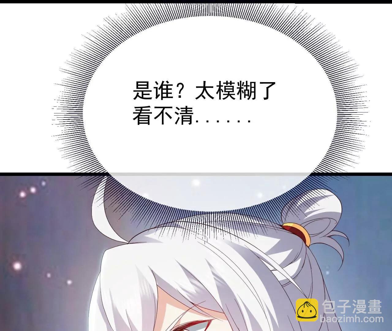 仙武帝尊 - 第805話  三十年前(3/4) - 1