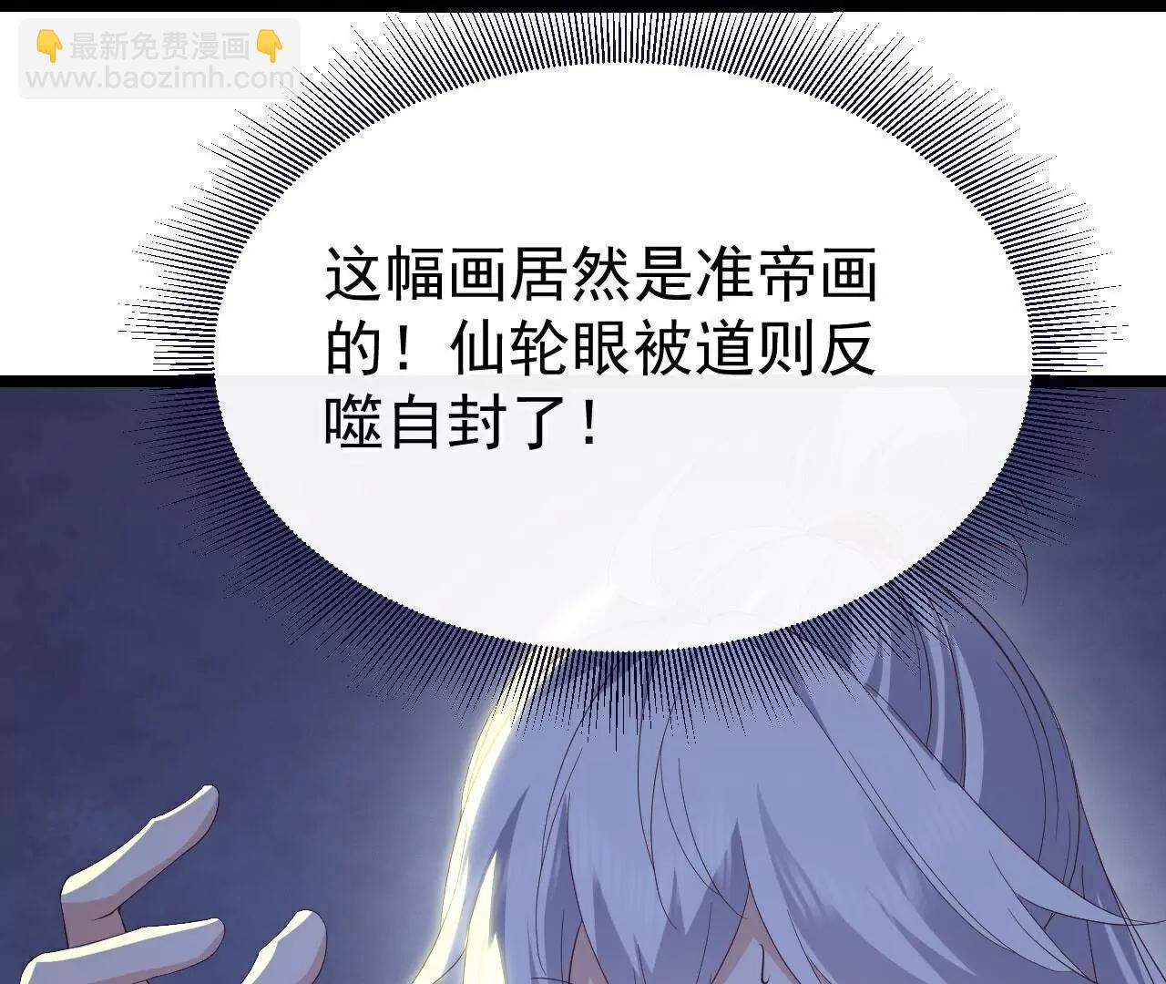 仙武帝尊 - 第805話  三十年前(4/4) - 4