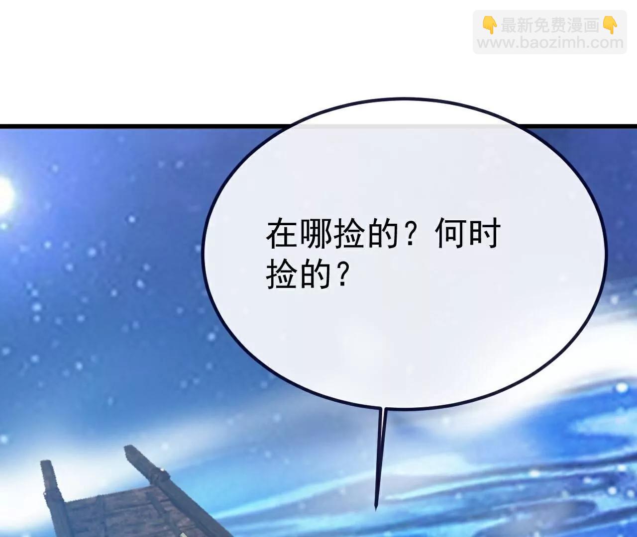 仙武帝尊 - 第805話  三十年前(1/4) - 8