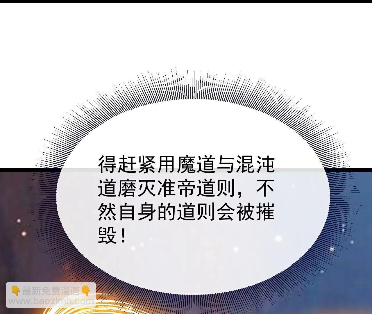 仙武帝尊 - 第805話  三十年前(4/4) - 2