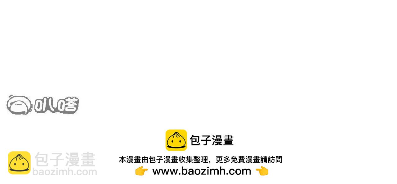 仙武帝尊 - 第805話  三十年前(4/4) - 8