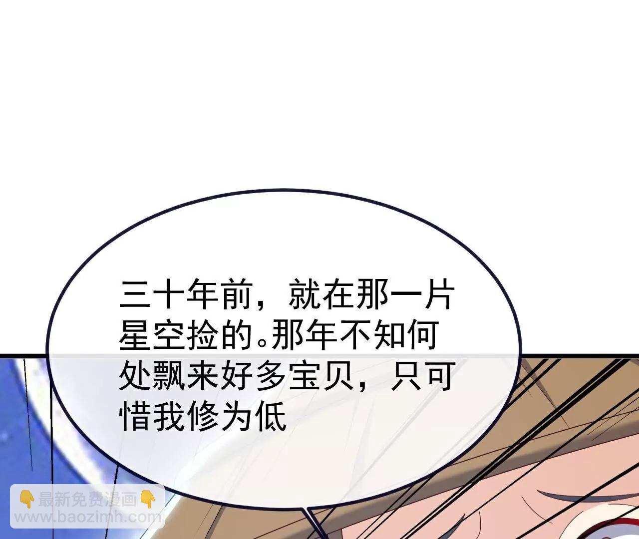 仙武帝尊 - 第805話  三十年前(1/4) - 3