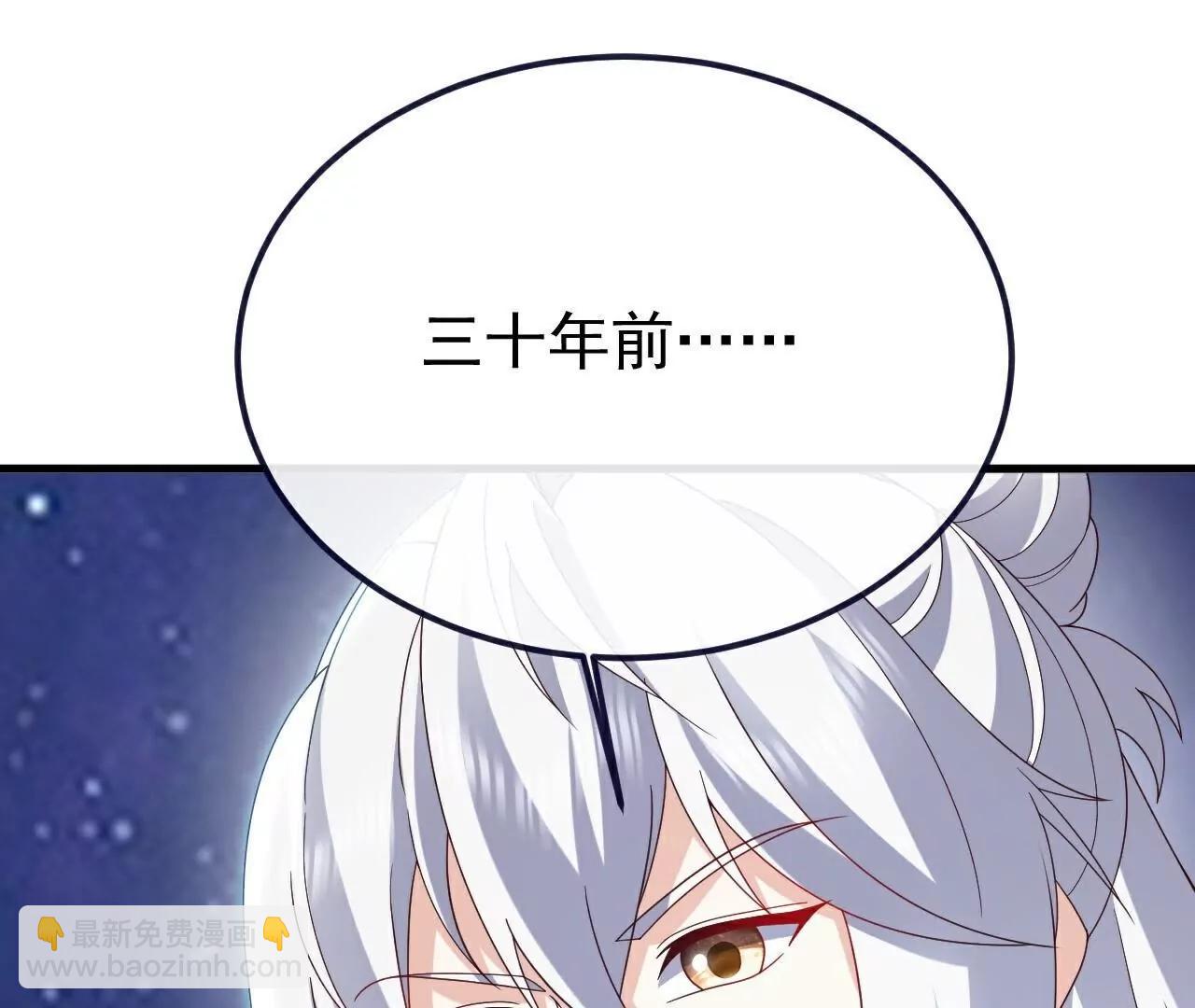 仙武帝尊 - 第805話  三十年前(1/4) - 2