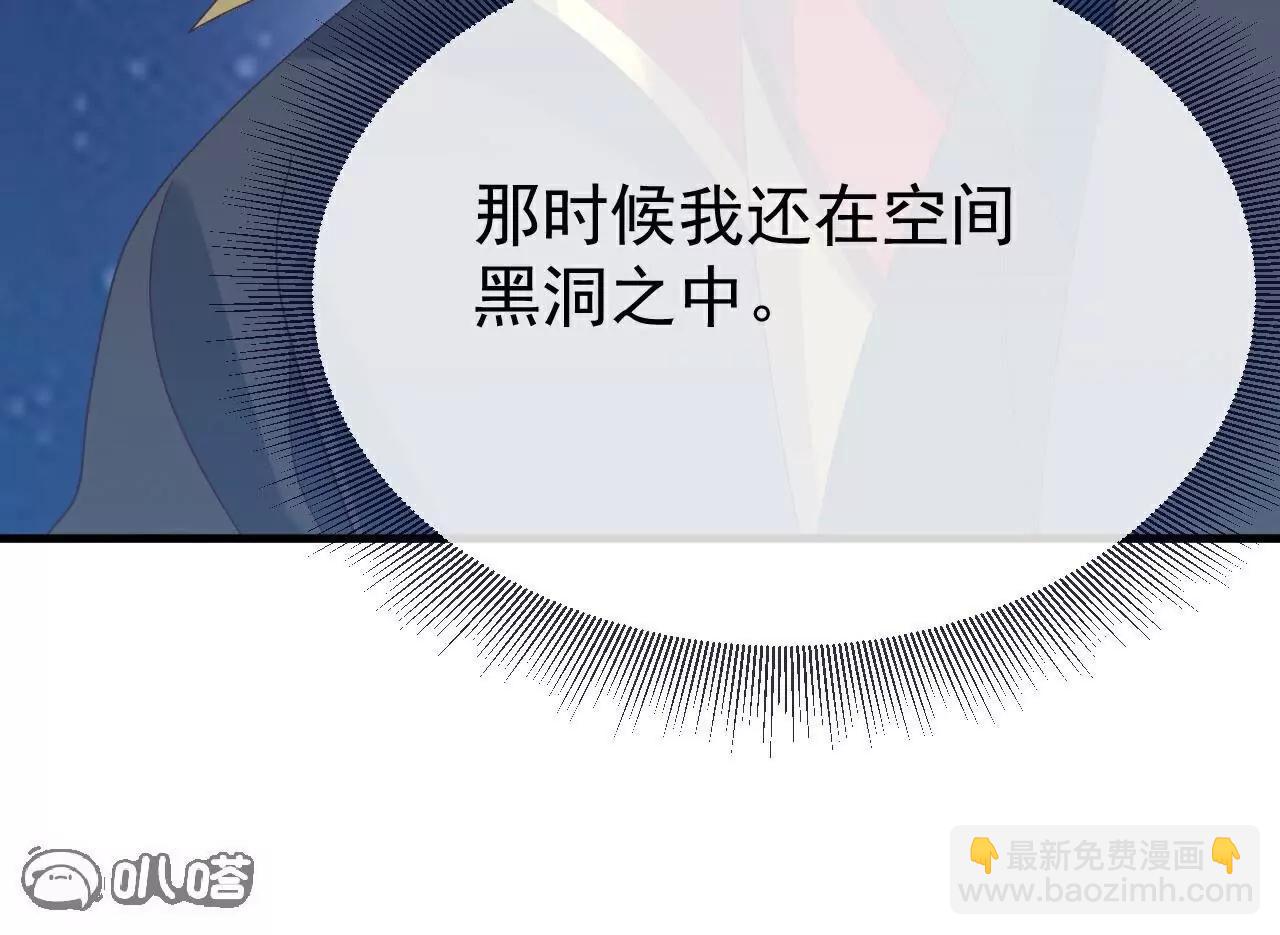 仙武帝尊 - 第805話  三十年前(1/4) - 4