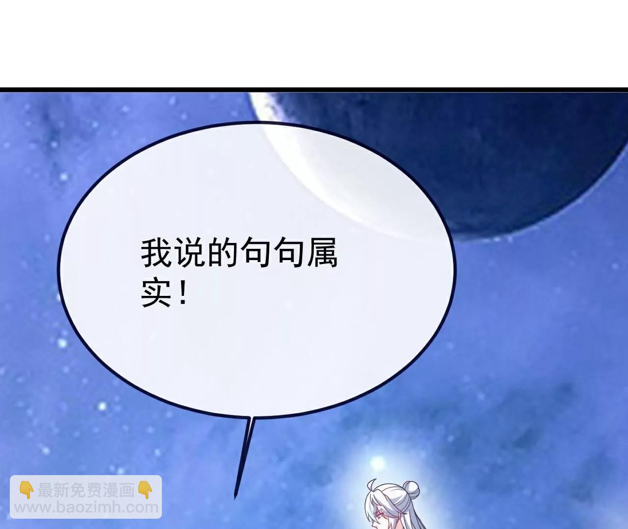 仙武帝尊 - 第805話  三十年前(1/4) - 5