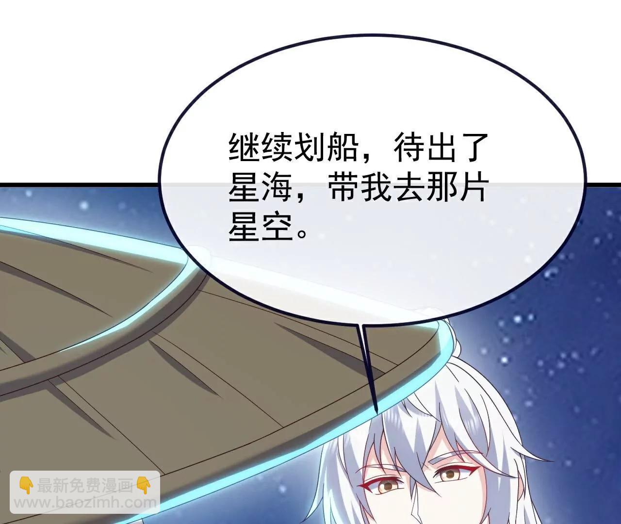 仙武帝尊 - 第805話  三十年前(1/4) - 8