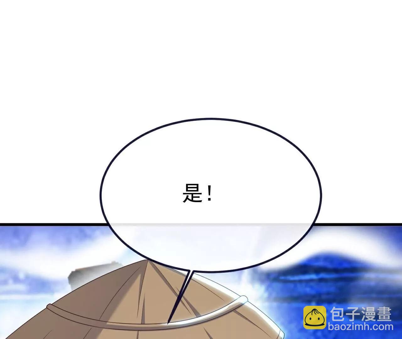 仙武帝尊 - 第805話  三十年前(1/4) - 4