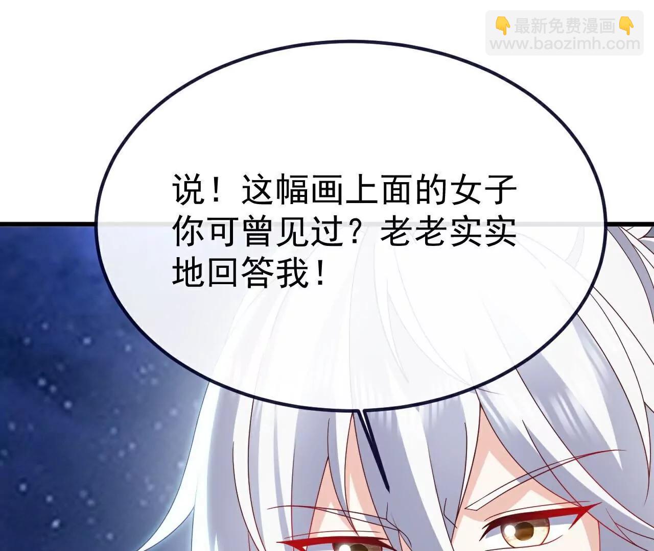 仙武帝尊 - 第805話  三十年前(1/4) - 4