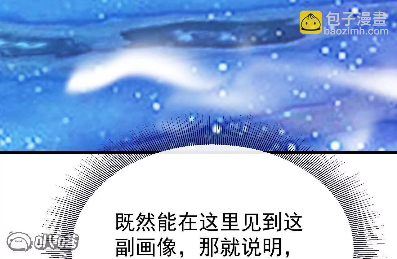 仙武帝尊 - 第805話  三十年前(1/4) - 2