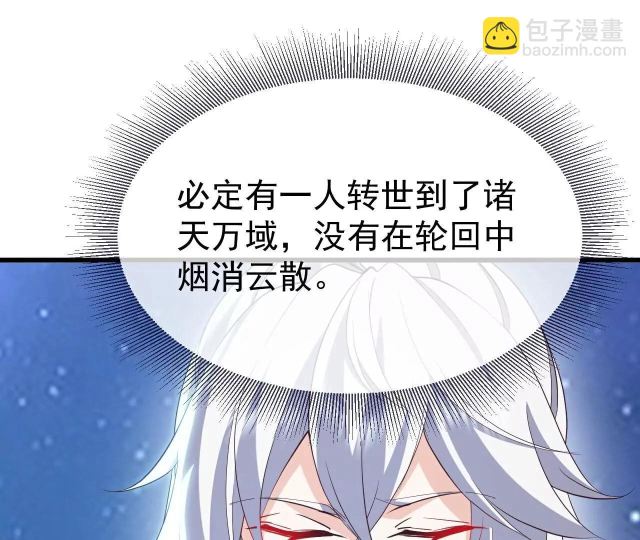 仙武帝尊 - 第805話  三十年前(1/4) - 6