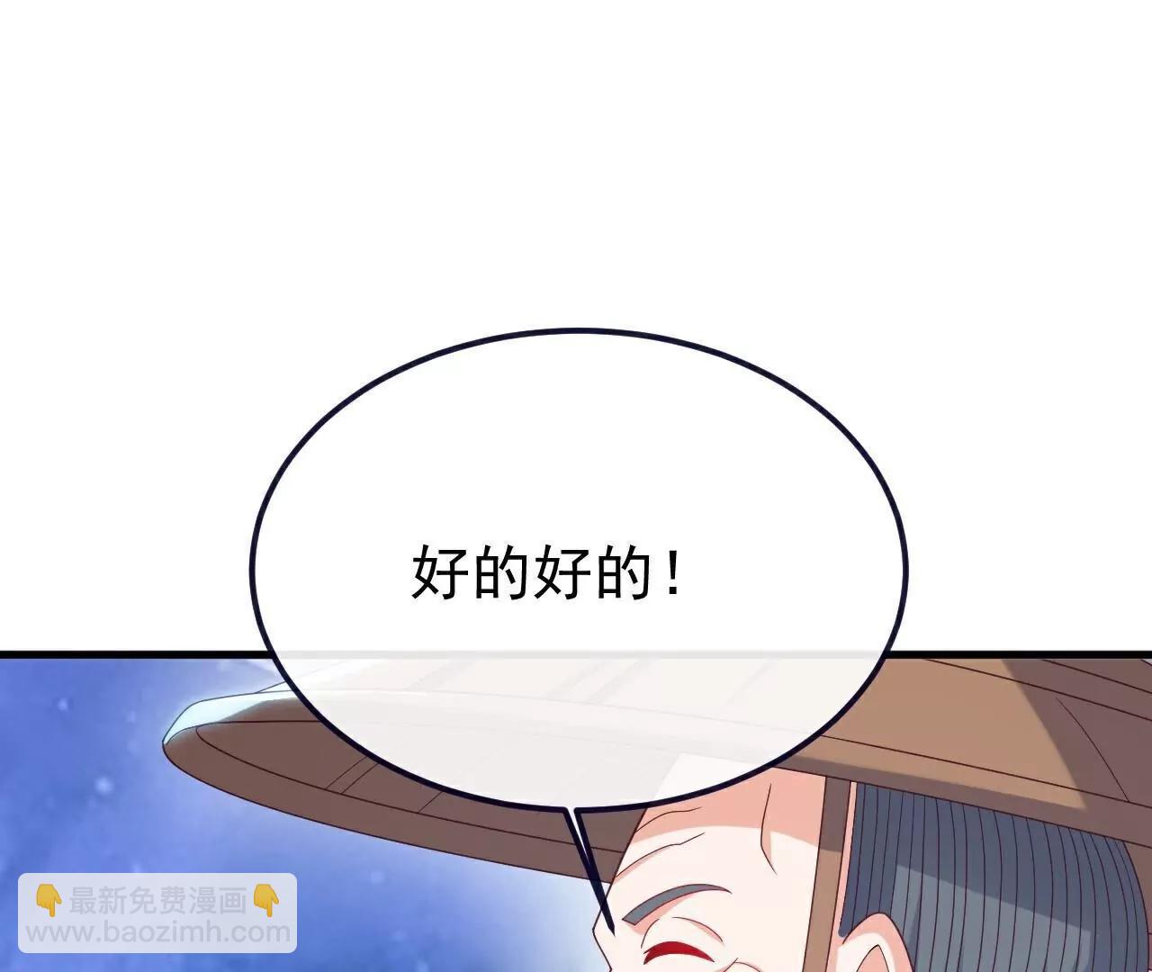 仙武帝尊 - 第805話  三十年前(2/4) - 6