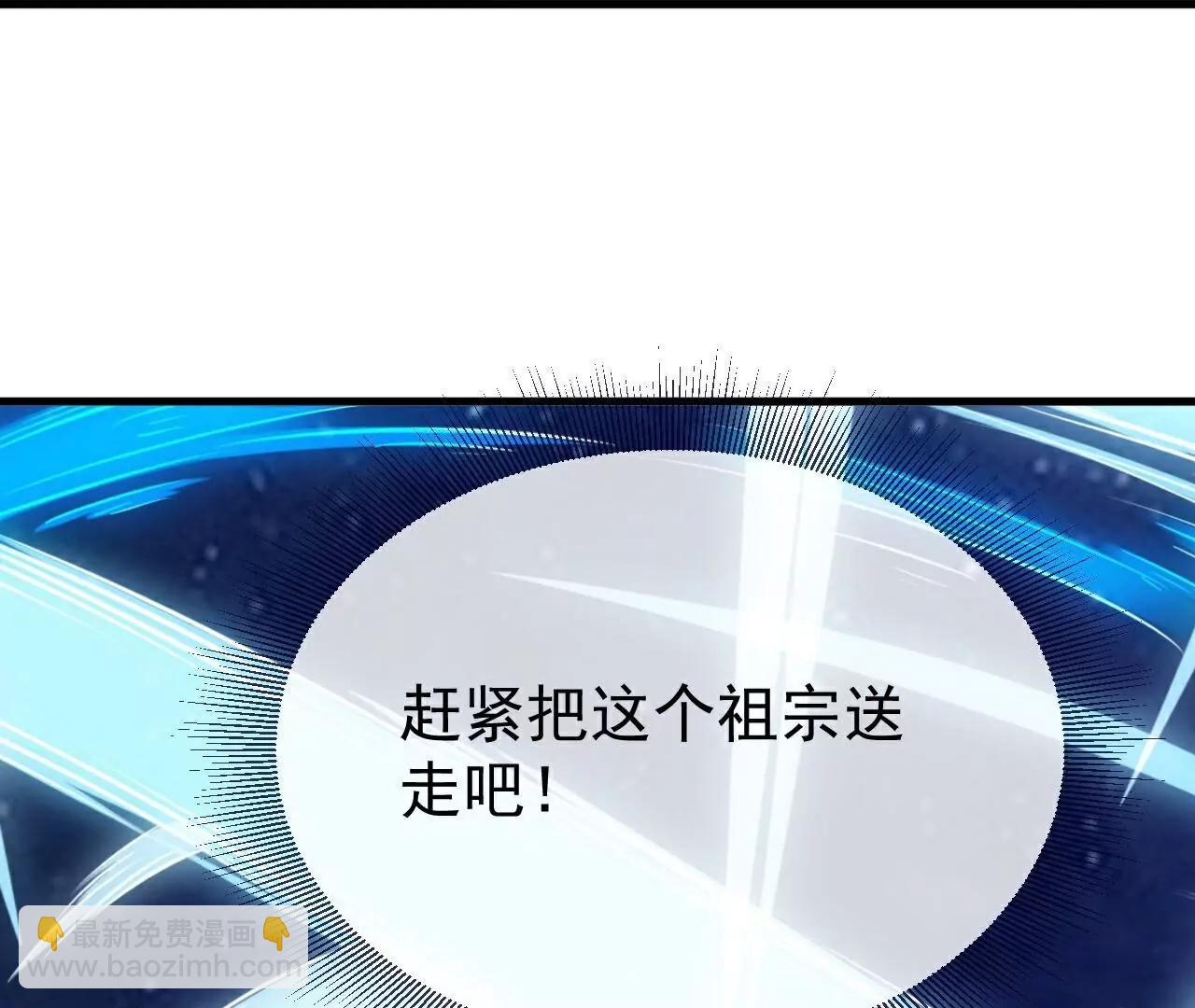 仙武帝尊 - 第805話  三十年前(2/4) - 5