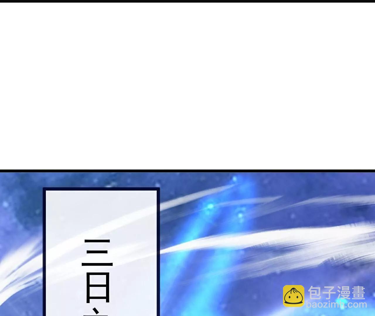 仙武帝尊 - 第805話  三十年前(2/4) - 8