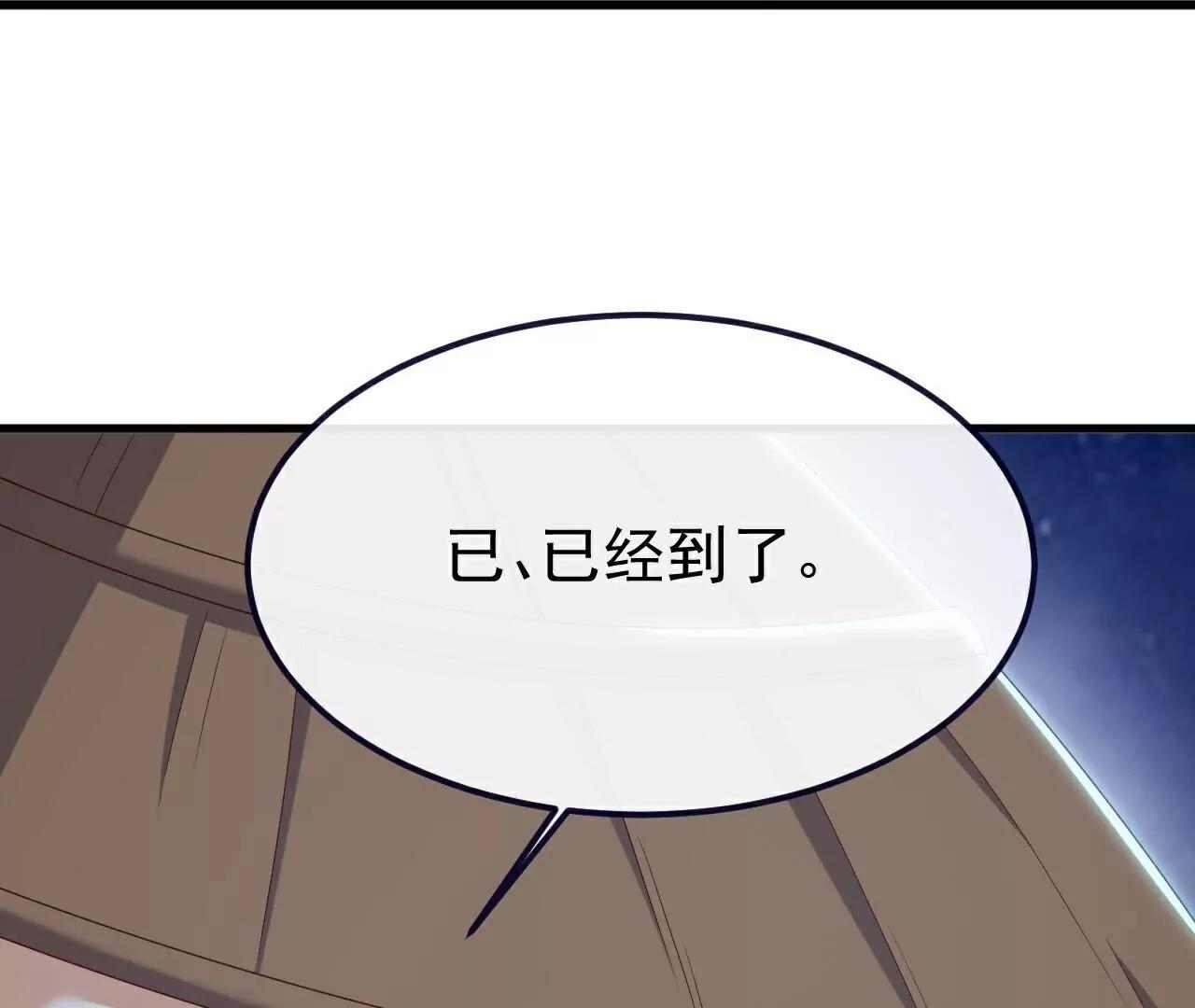 仙武帝尊 - 第805話  三十年前(2/4) - 3