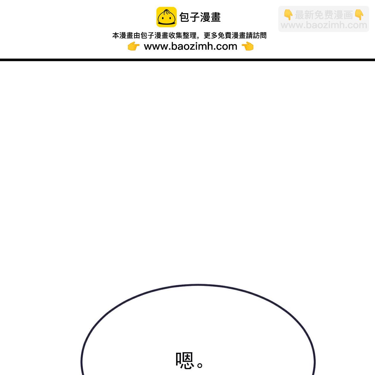 仙武帝尊 - 第805話  三十年前(2/4) - 6