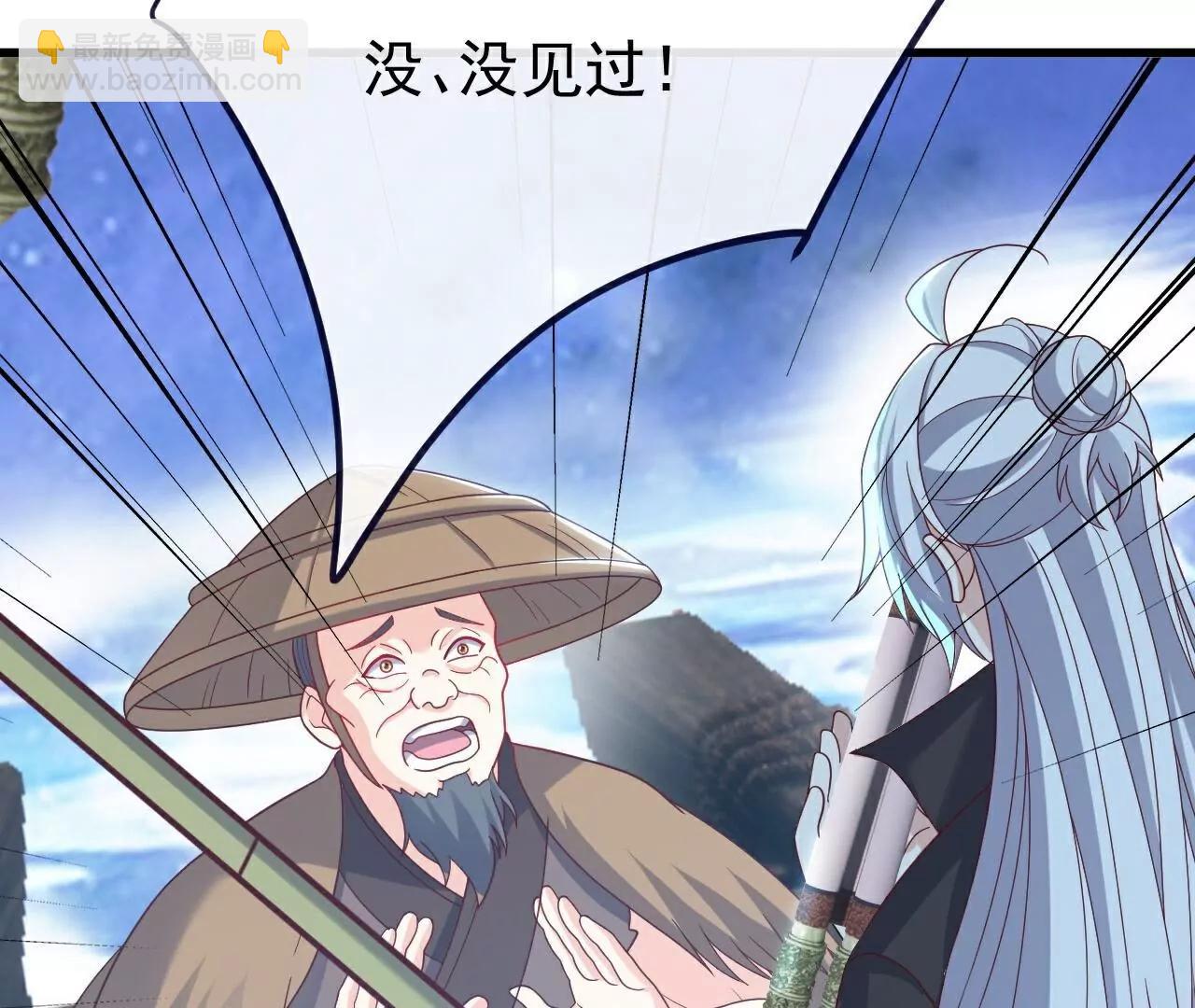 仙武帝尊 - 第805話  三十年前(1/4) - 7