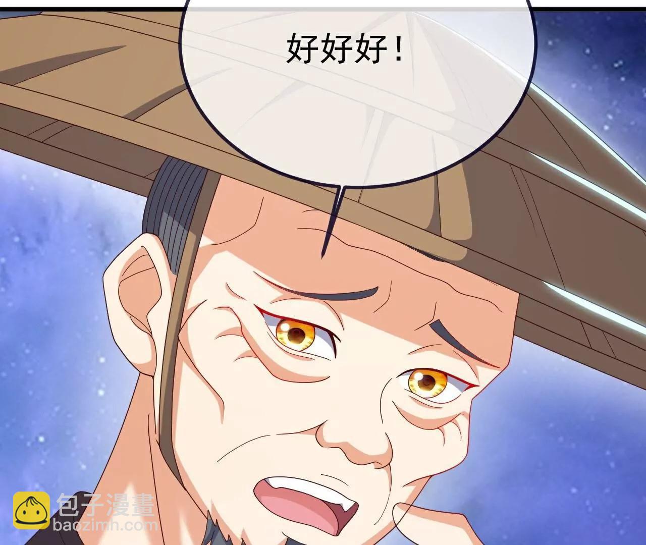 仙武帝尊 - 第805話  三十年前(2/4) - 7