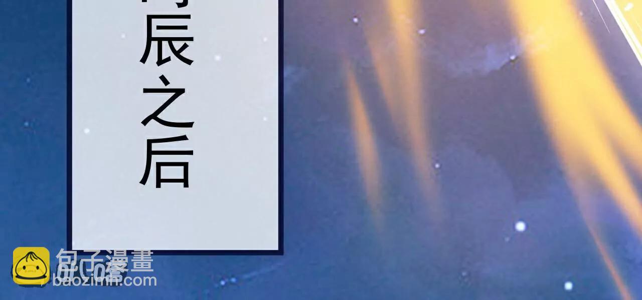 仙武帝尊 - 第805話  三十年前(2/4) - 7