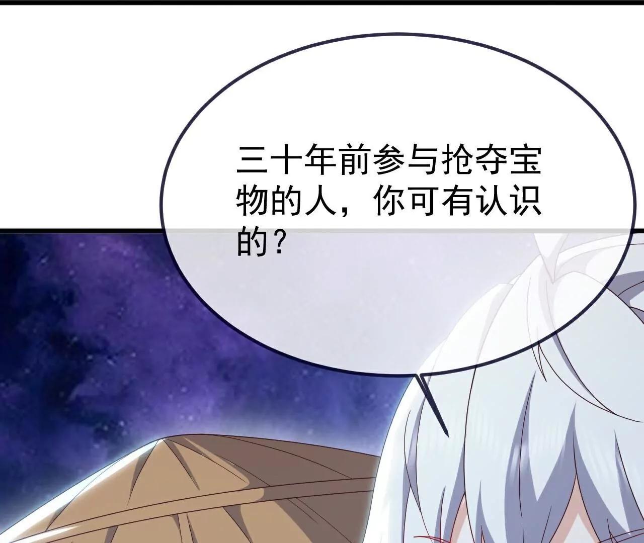 仙武帝尊 - 第805話  三十年前(2/4) - 3