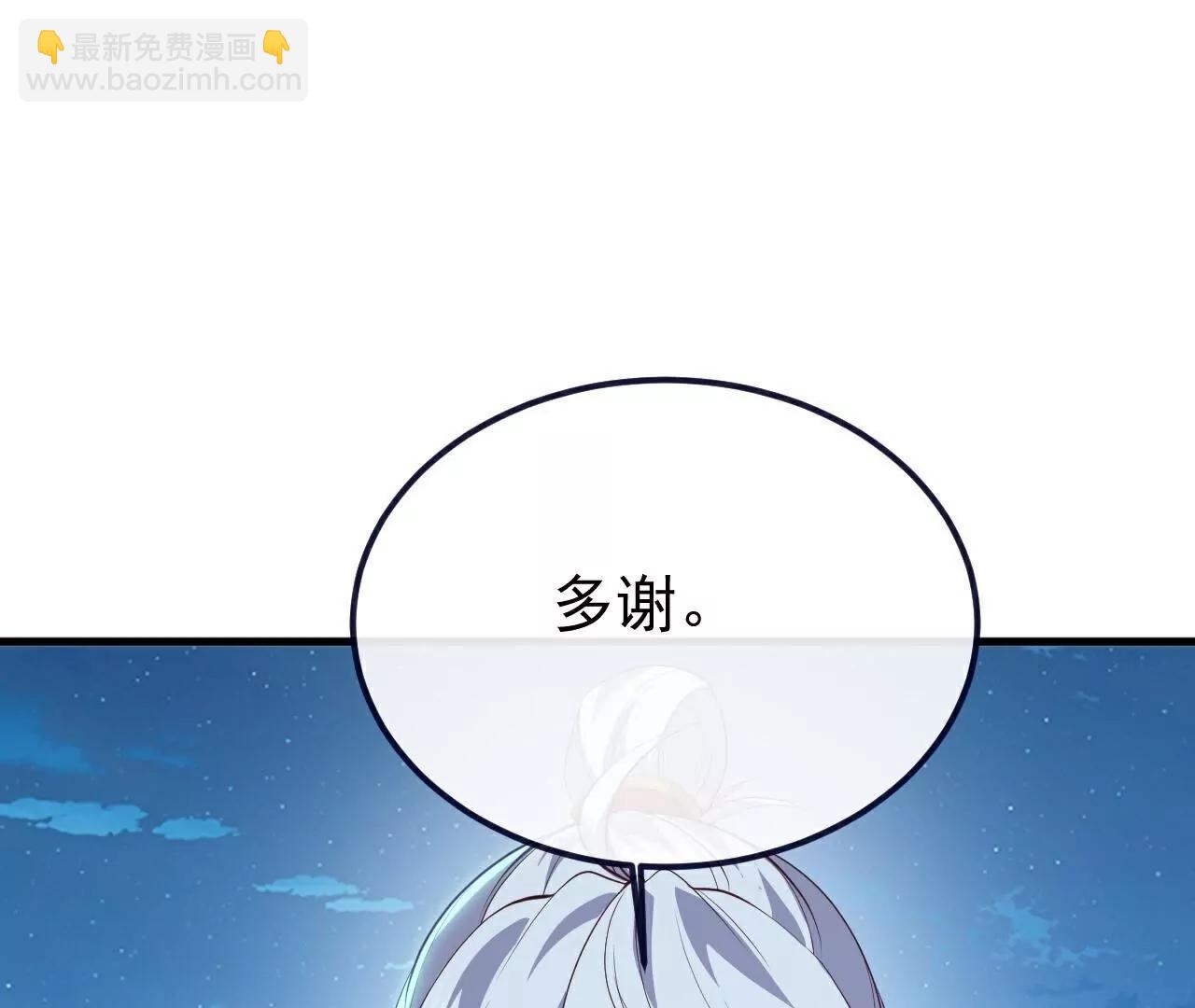 仙武帝尊 - 第807話  是福是禍(3/4) - 1