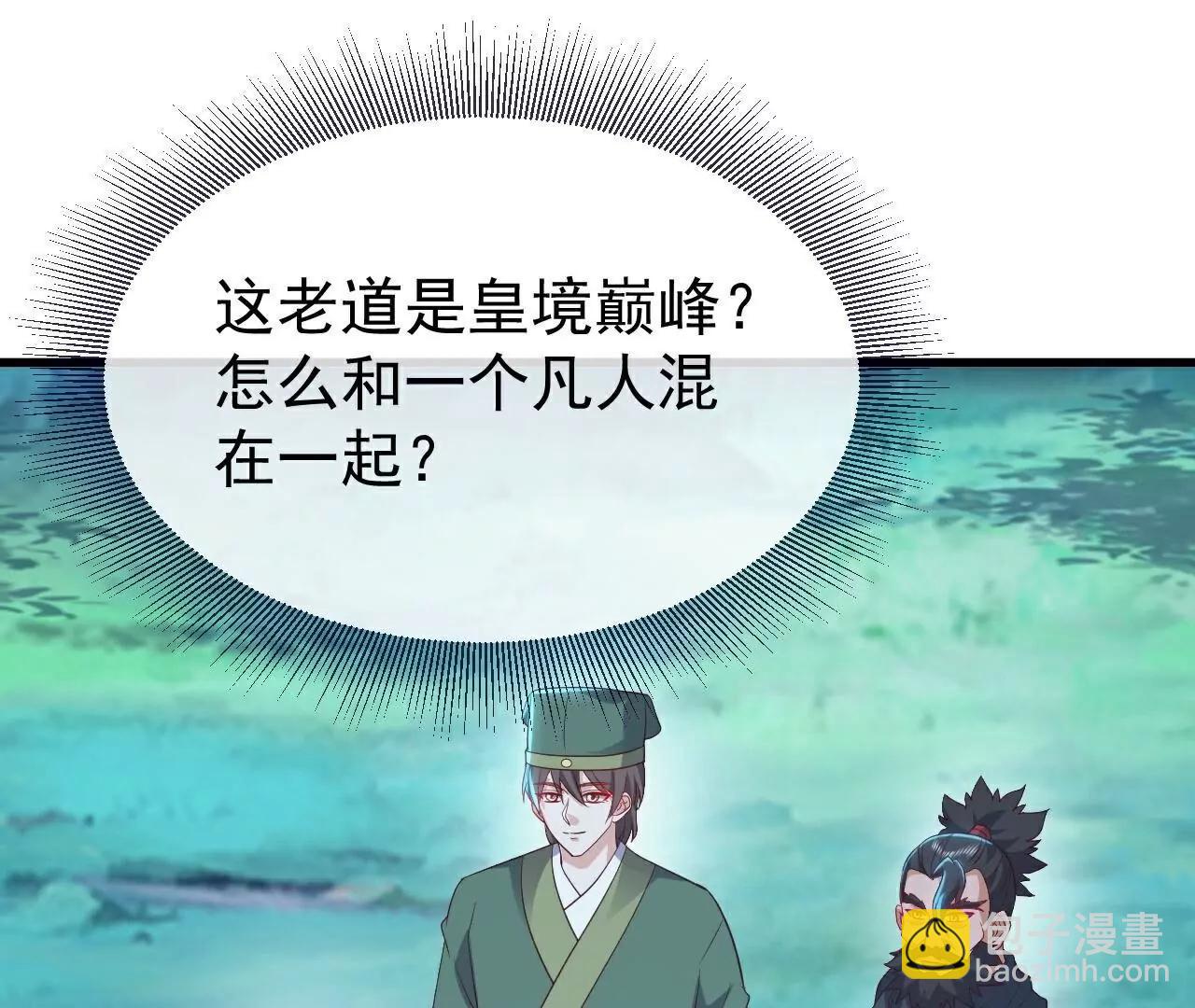 仙武帝尊 - 第807話  是福是禍(3/4) - 4