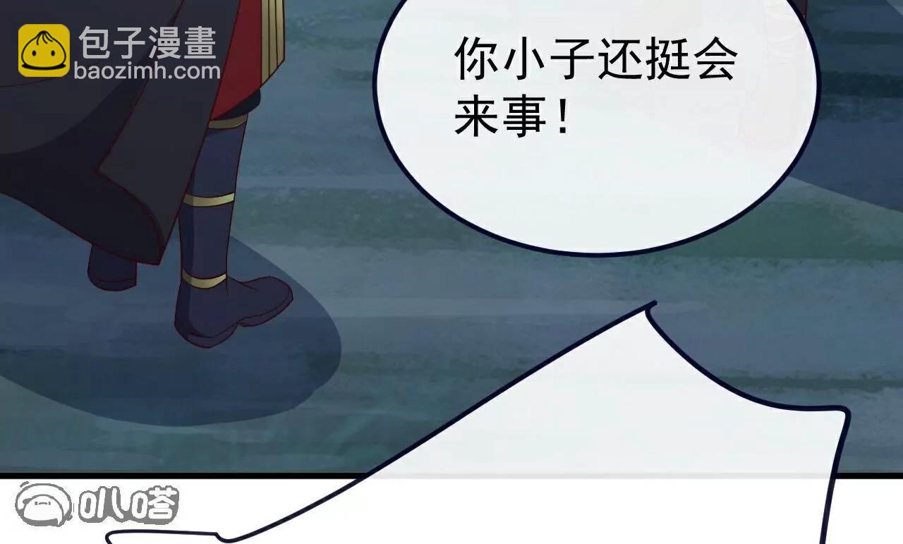 仙武帝尊 - 第807話  是福是禍(3/4) - 6