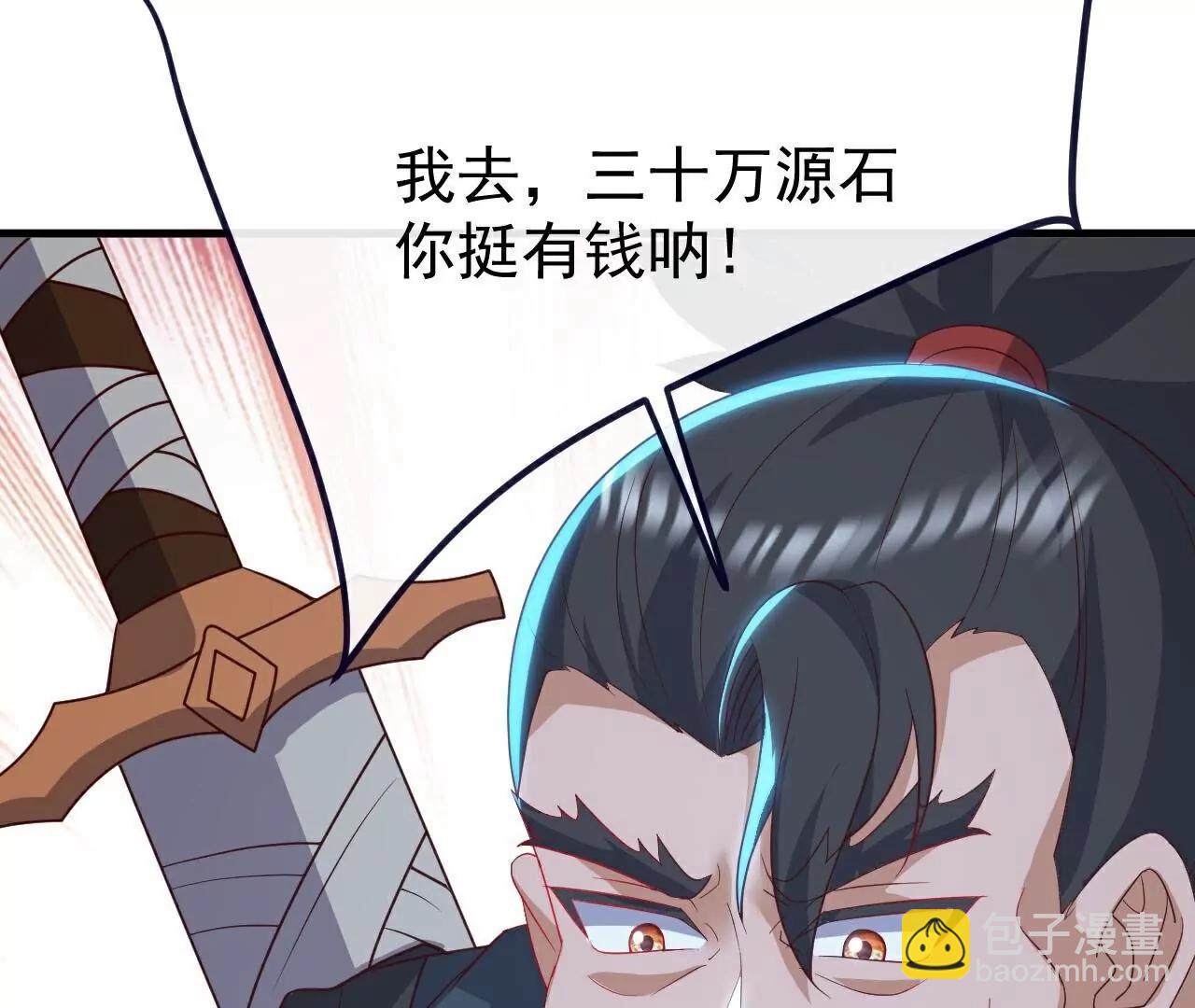 仙武帝尊 - 第807話  是福是禍(3/4) - 7