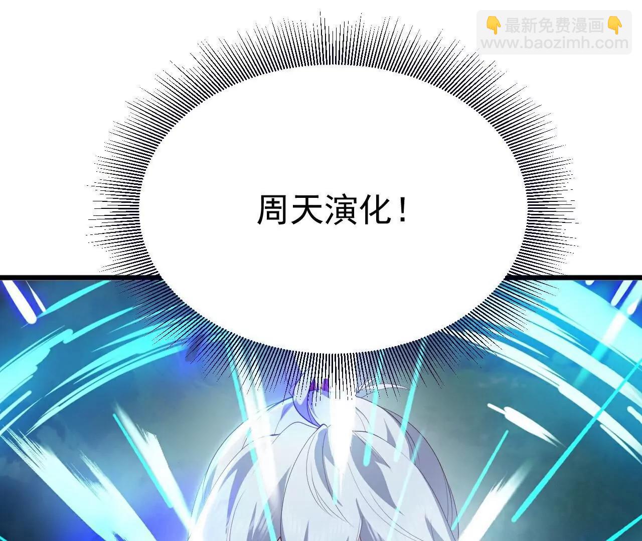 仙武帝尊 - 第807話  是福是禍(3/4) - 2