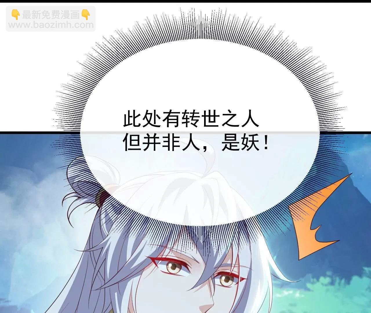 仙武帝尊 - 第807話  是福是禍(3/4) - 5