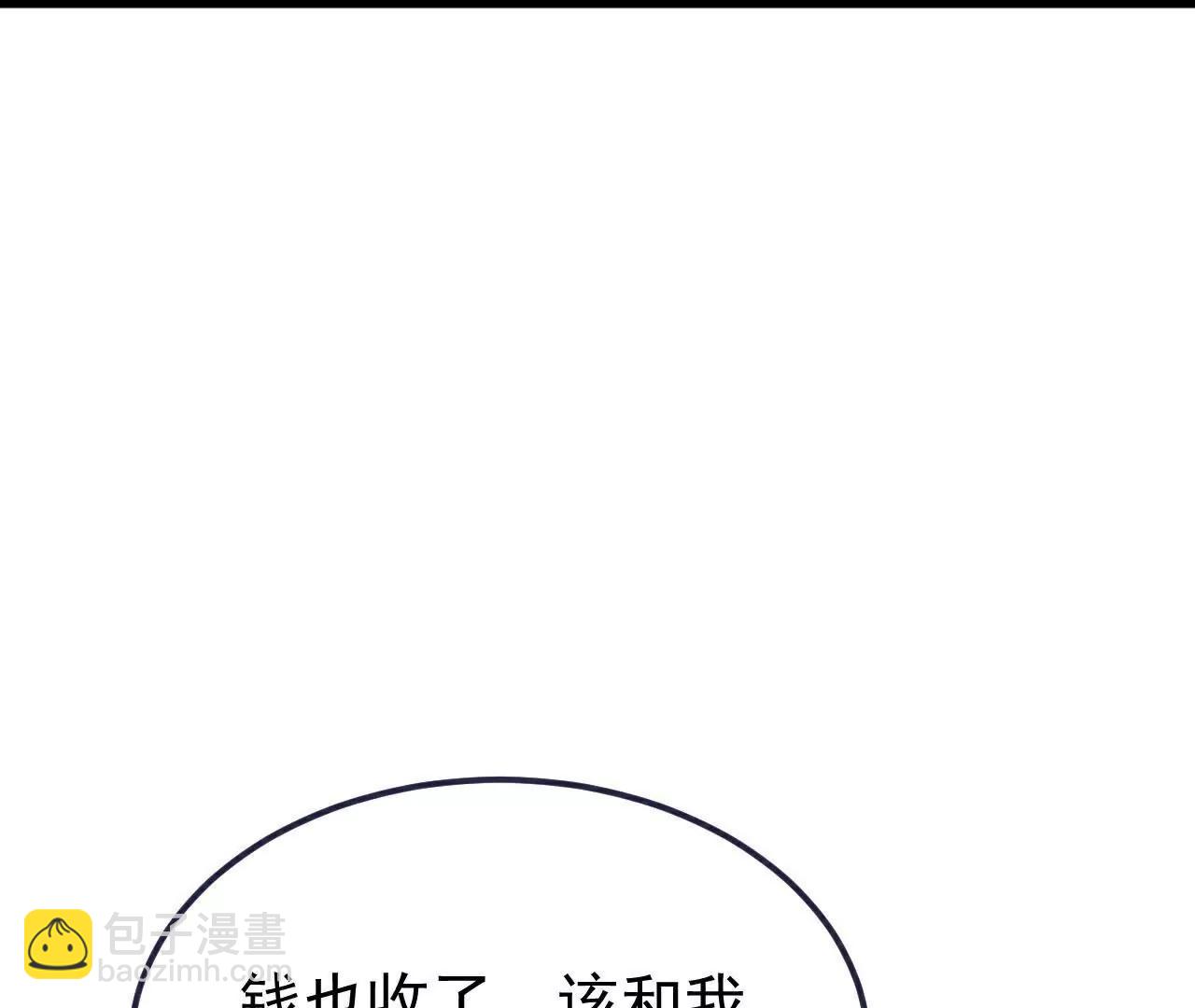 仙武帝尊 - 第807話  是福是禍(3/4) - 8