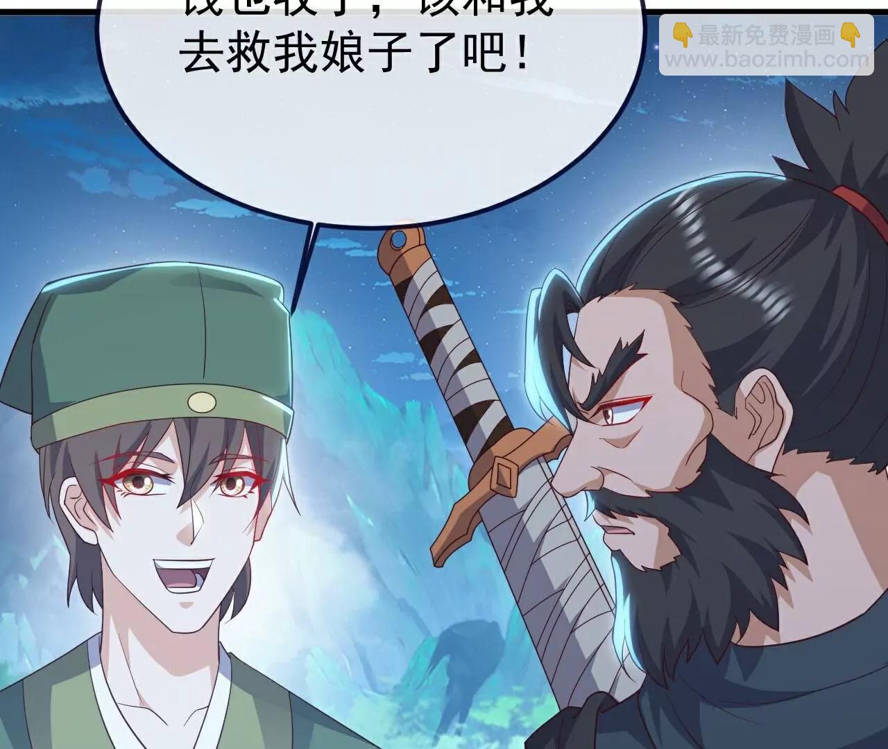 仙武帝尊 - 第807話  是福是禍(3/4) - 1