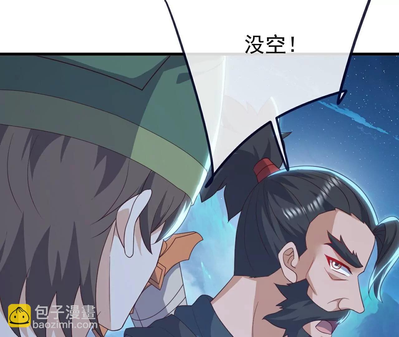 仙武帝尊 - 第807話  是福是禍(3/4) - 4