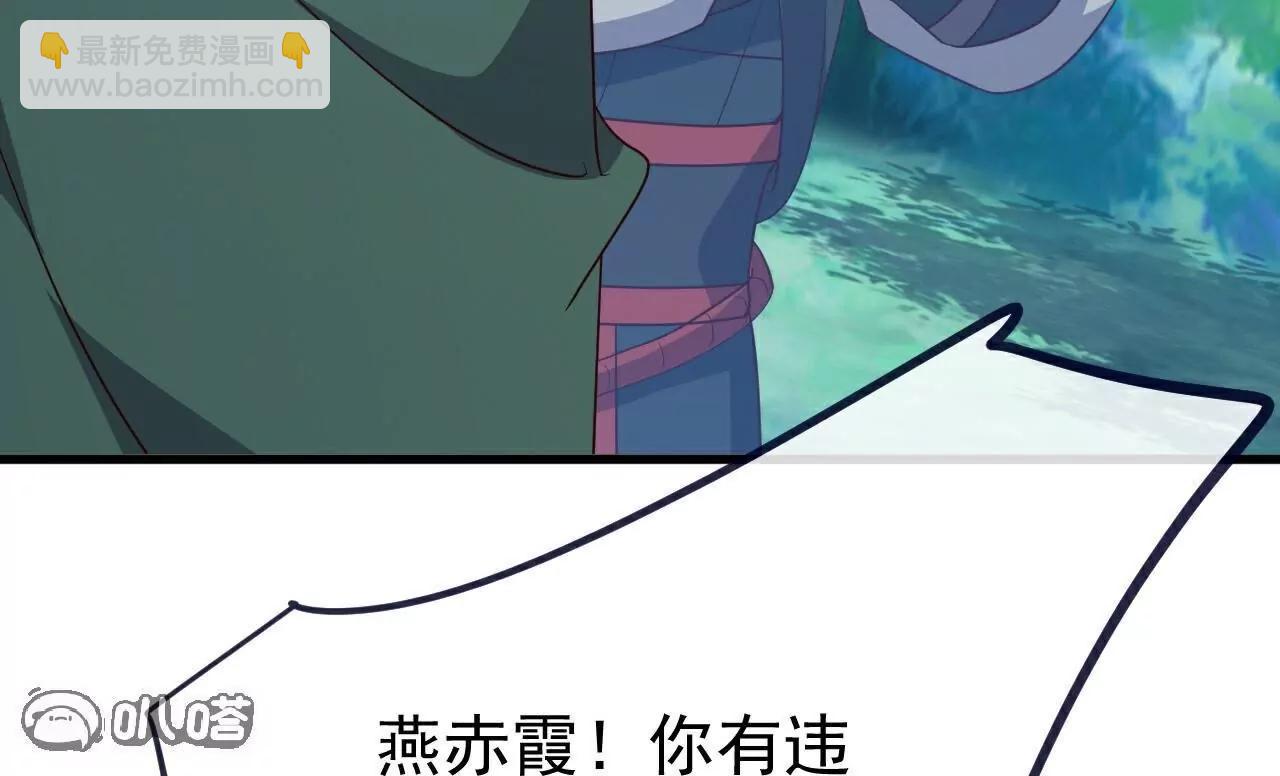 仙武帝尊 - 第807話  是福是禍(3/4) - 6