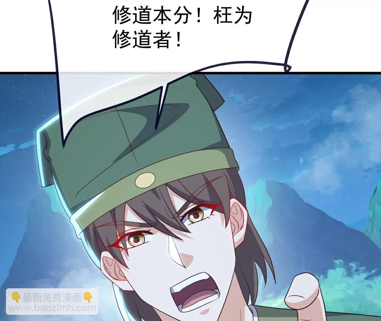 仙武帝尊 - 第807話  是福是禍(3/4) - 7