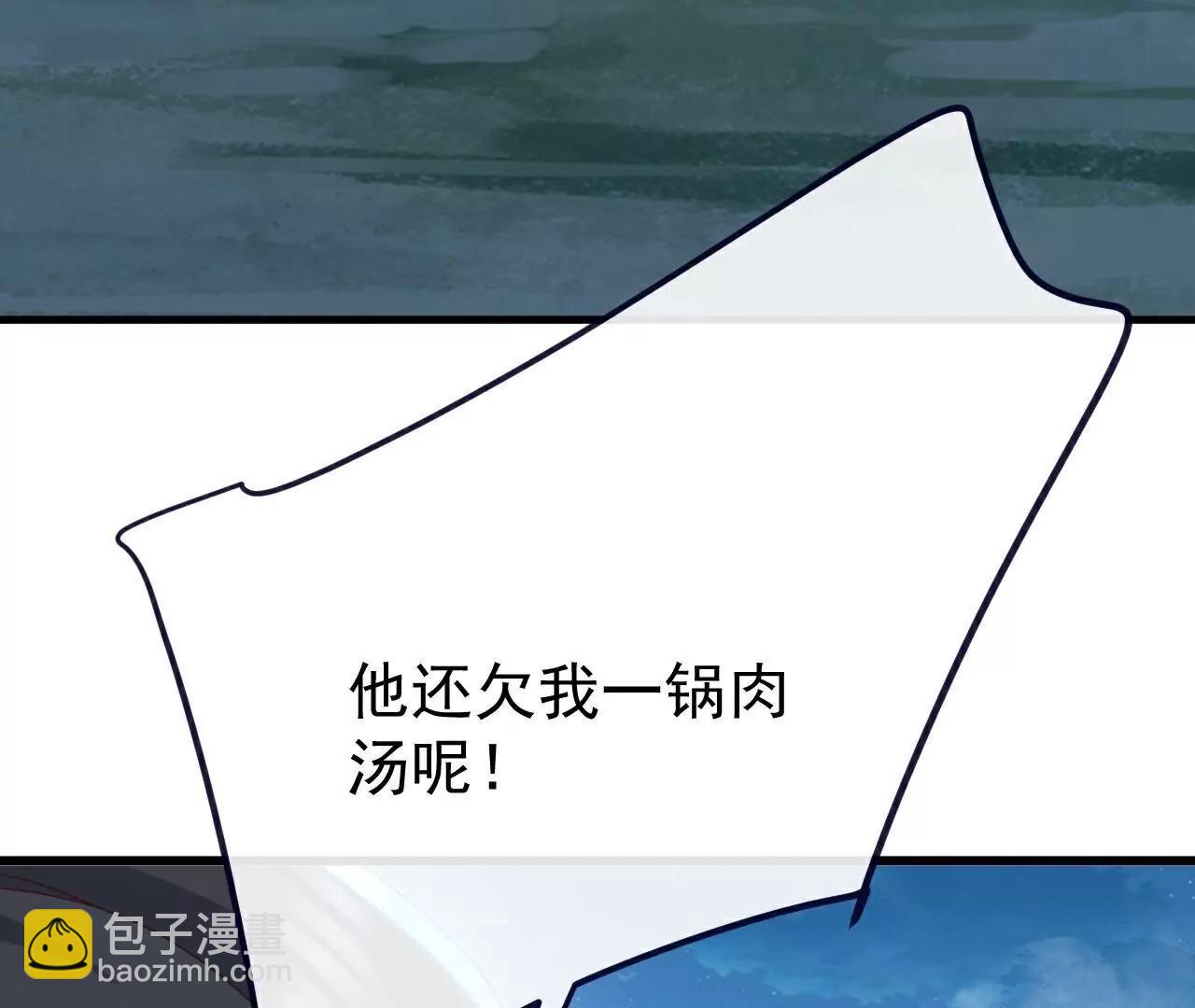 仙武帝尊 - 第807話  是福是禍(1/4) - 5