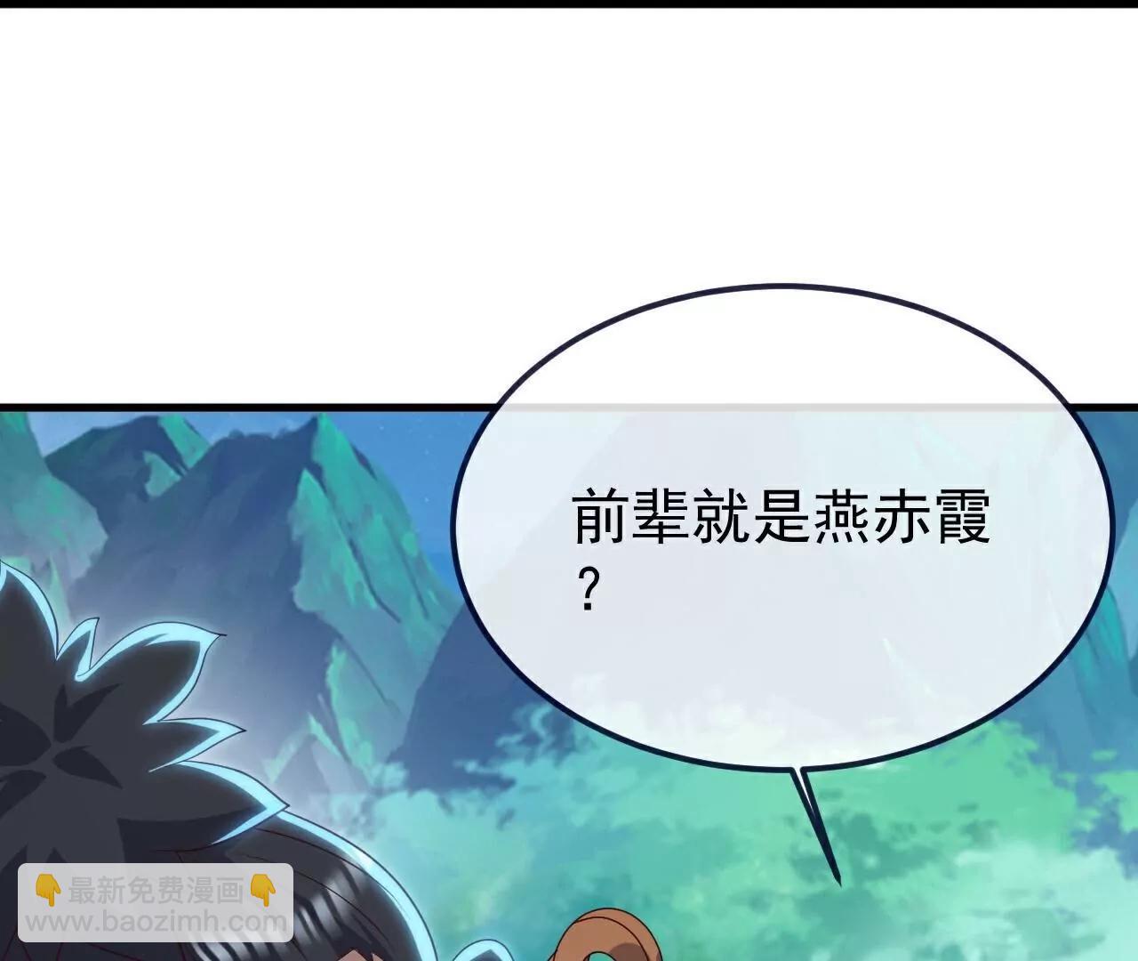 仙武帝尊 - 第807話  是福是禍(3/4) - 5