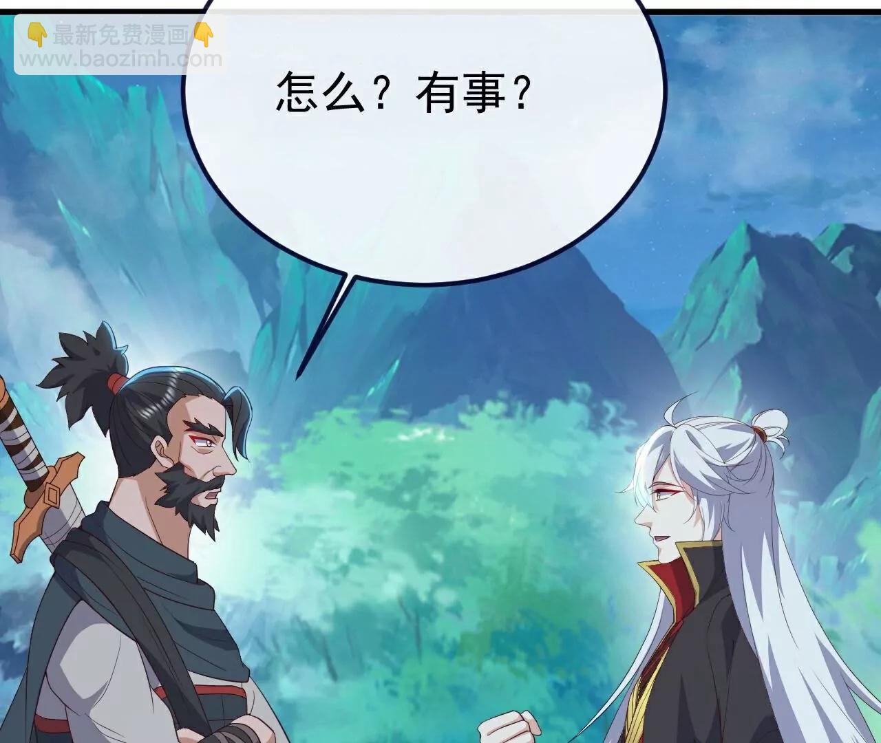 仙武帝尊 - 第807話  是福是禍(3/4) - 1