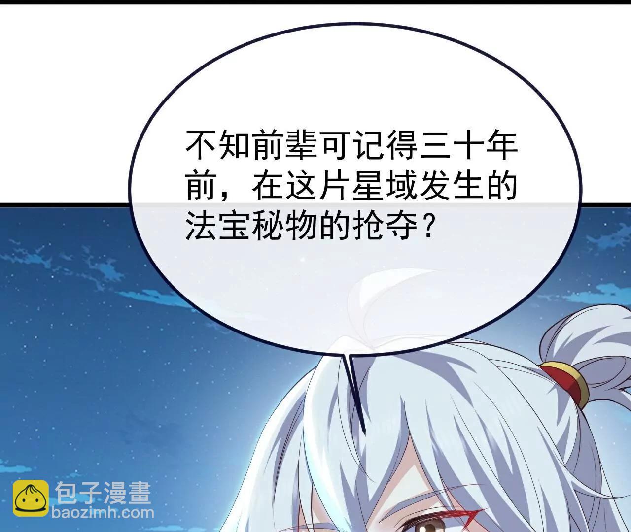 仙武帝尊 - 第807話  是福是禍(3/4) - 4