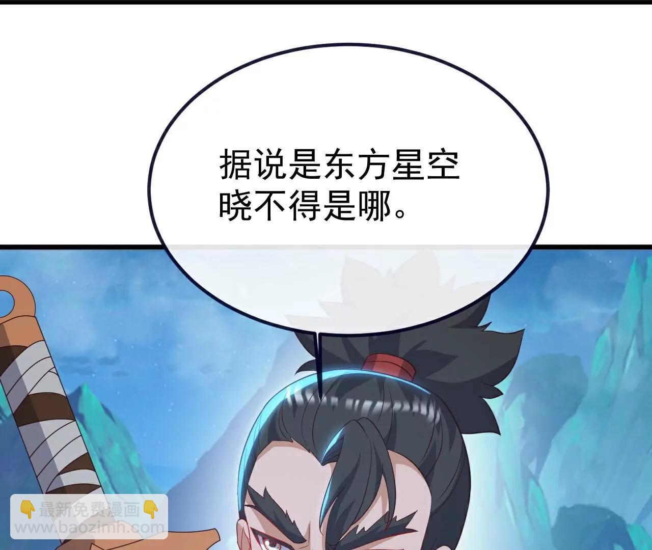 仙武帝尊 - 第807話  是福是禍(3/4) - 2