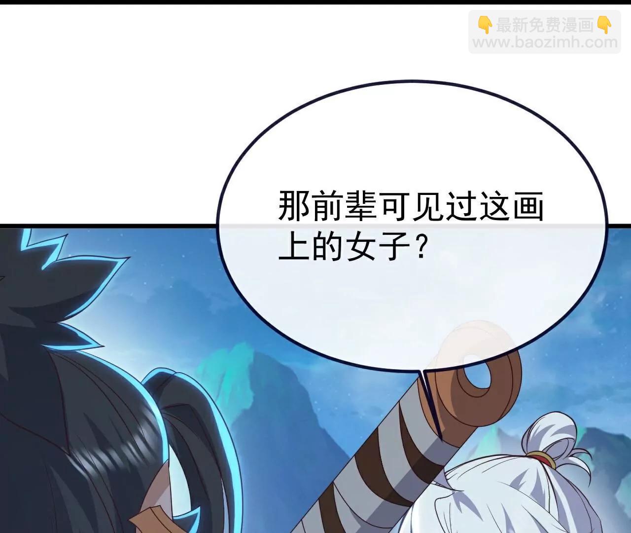 仙武帝尊 - 第807話  是福是禍(3/4) - 5