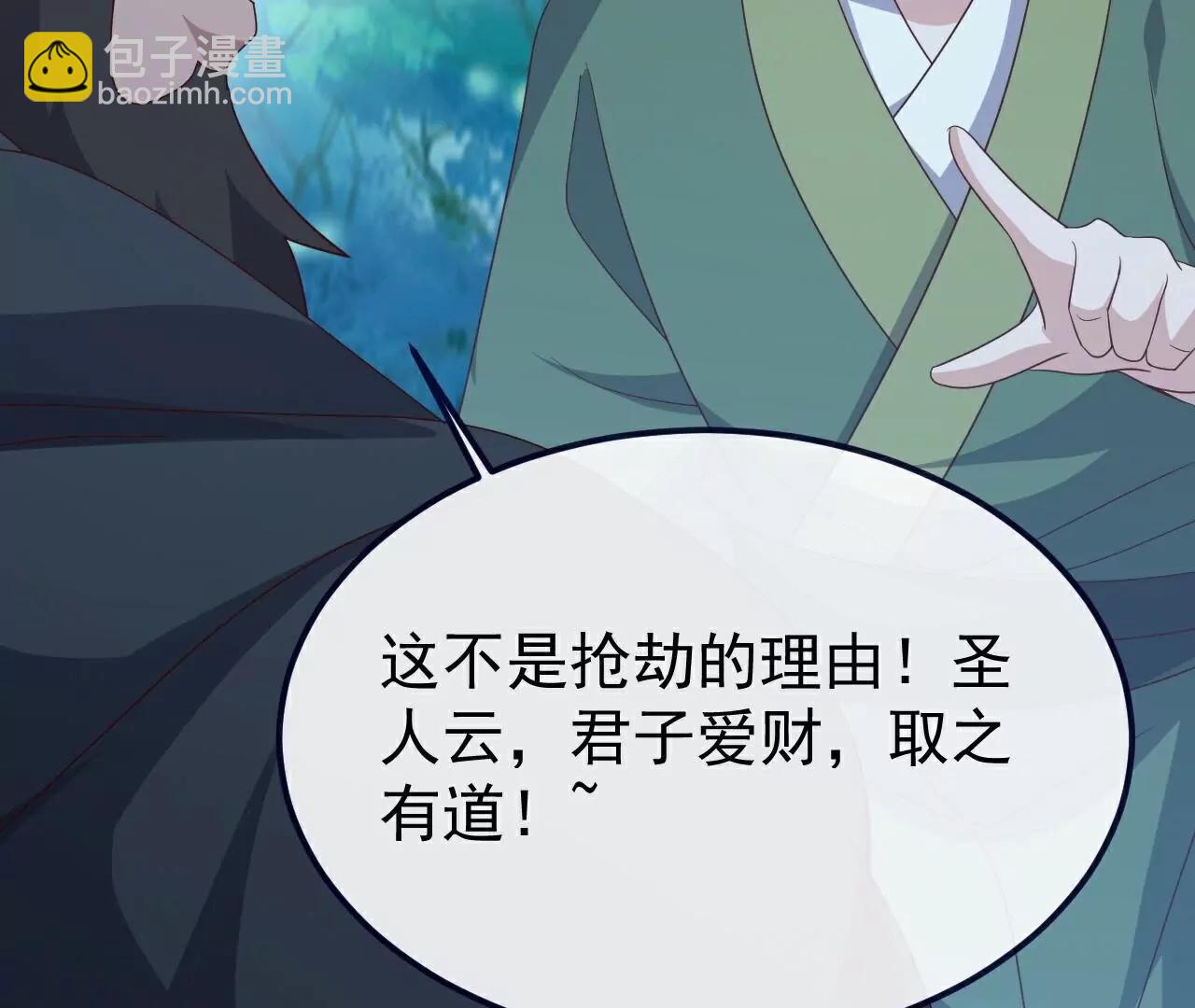 仙武帝尊 - 第807話  是福是禍(1/4) - 7