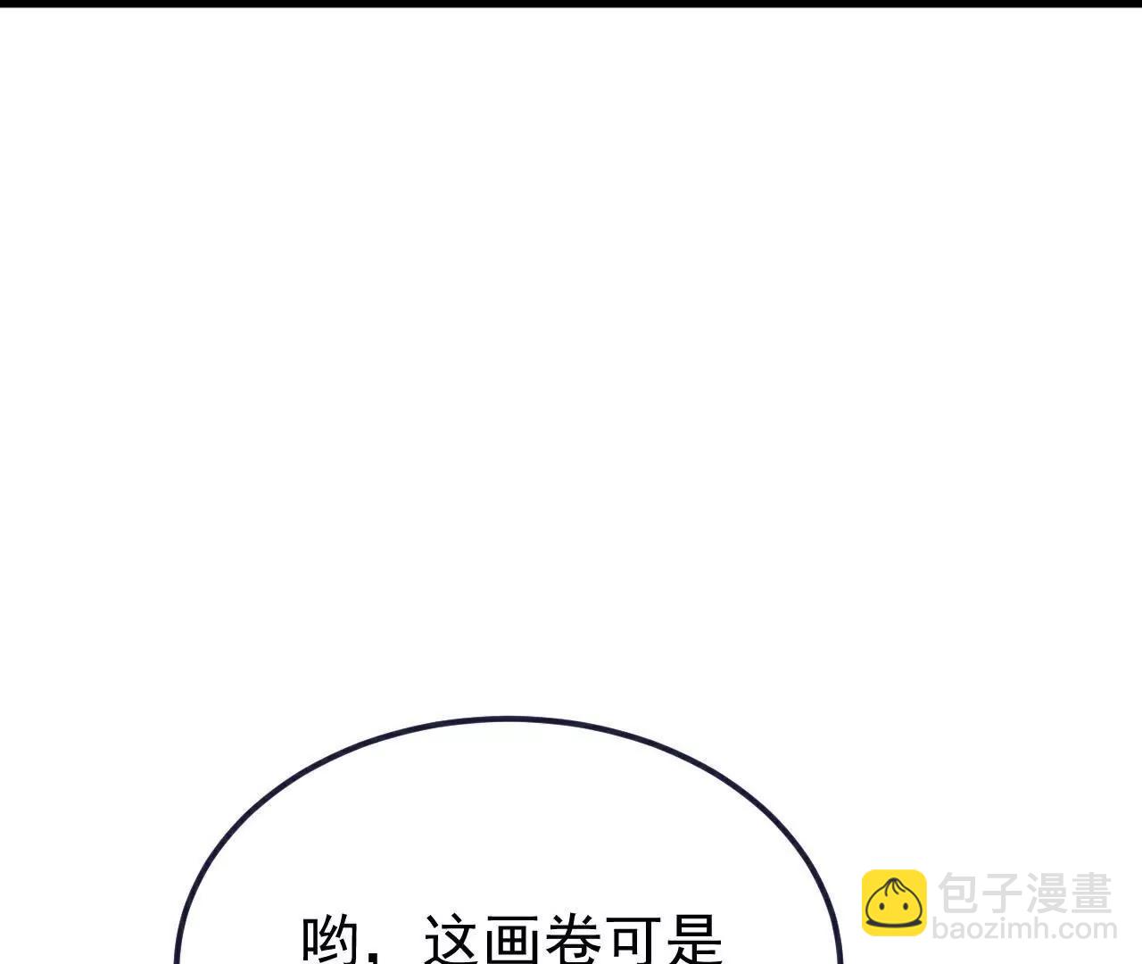 仙武帝尊 - 第807話  是福是禍(4/4) - 6