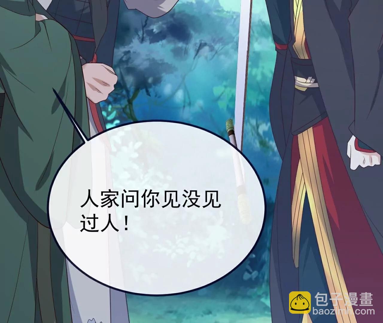 仙武帝尊 - 第807話  是福是禍(4/4) - 1