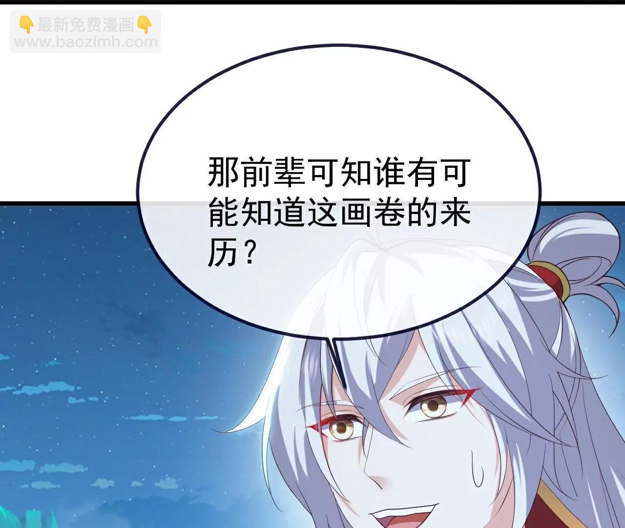 仙武帝尊 - 第807話  是福是禍(4/4) - 3