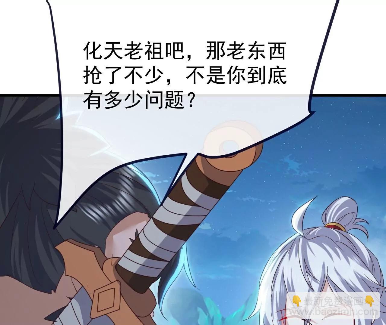 仙武帝尊 - 第807話  是福是禍(4/4) - 6