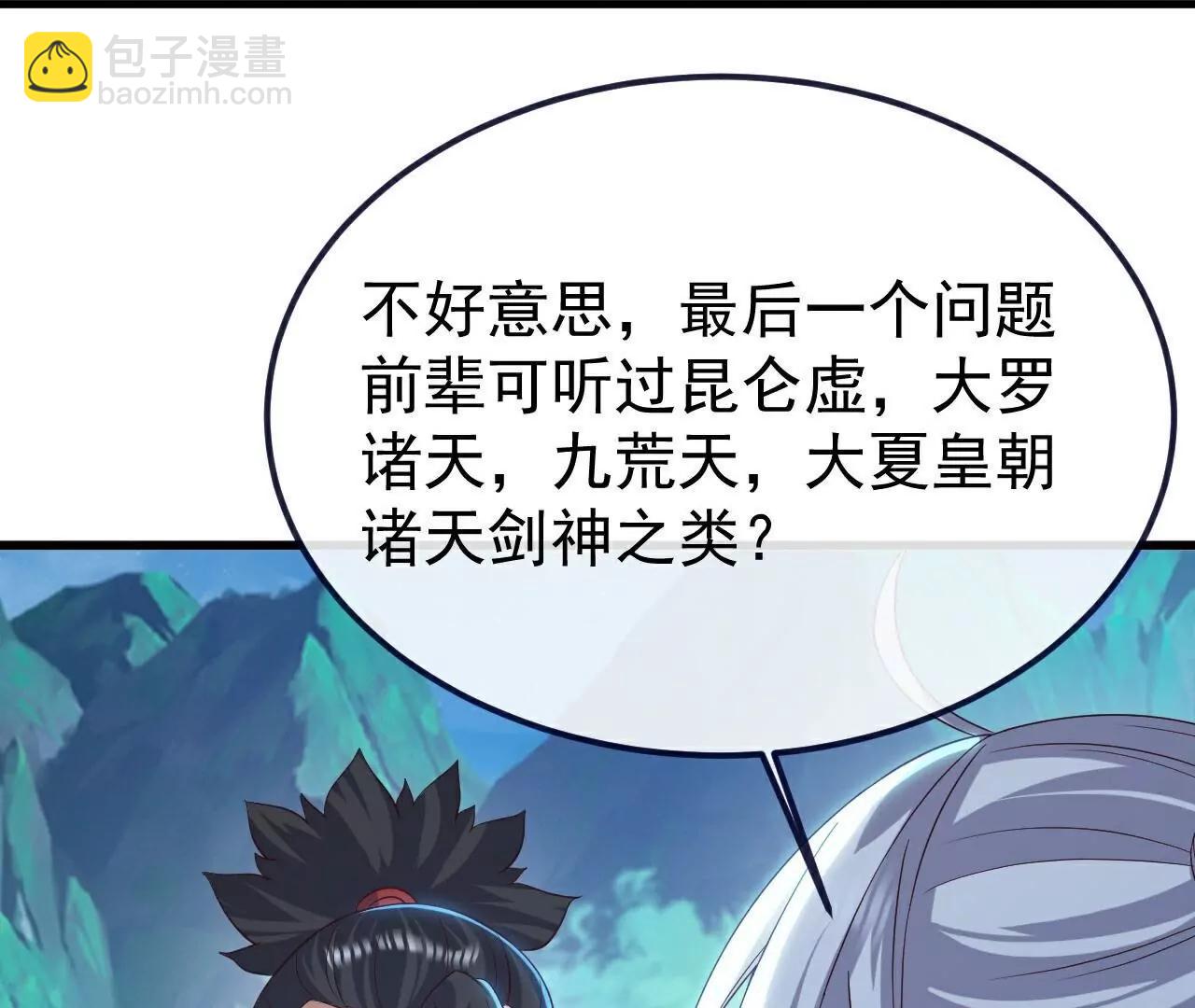 仙武帝尊 - 第807話  是福是禍(4/4) - 2