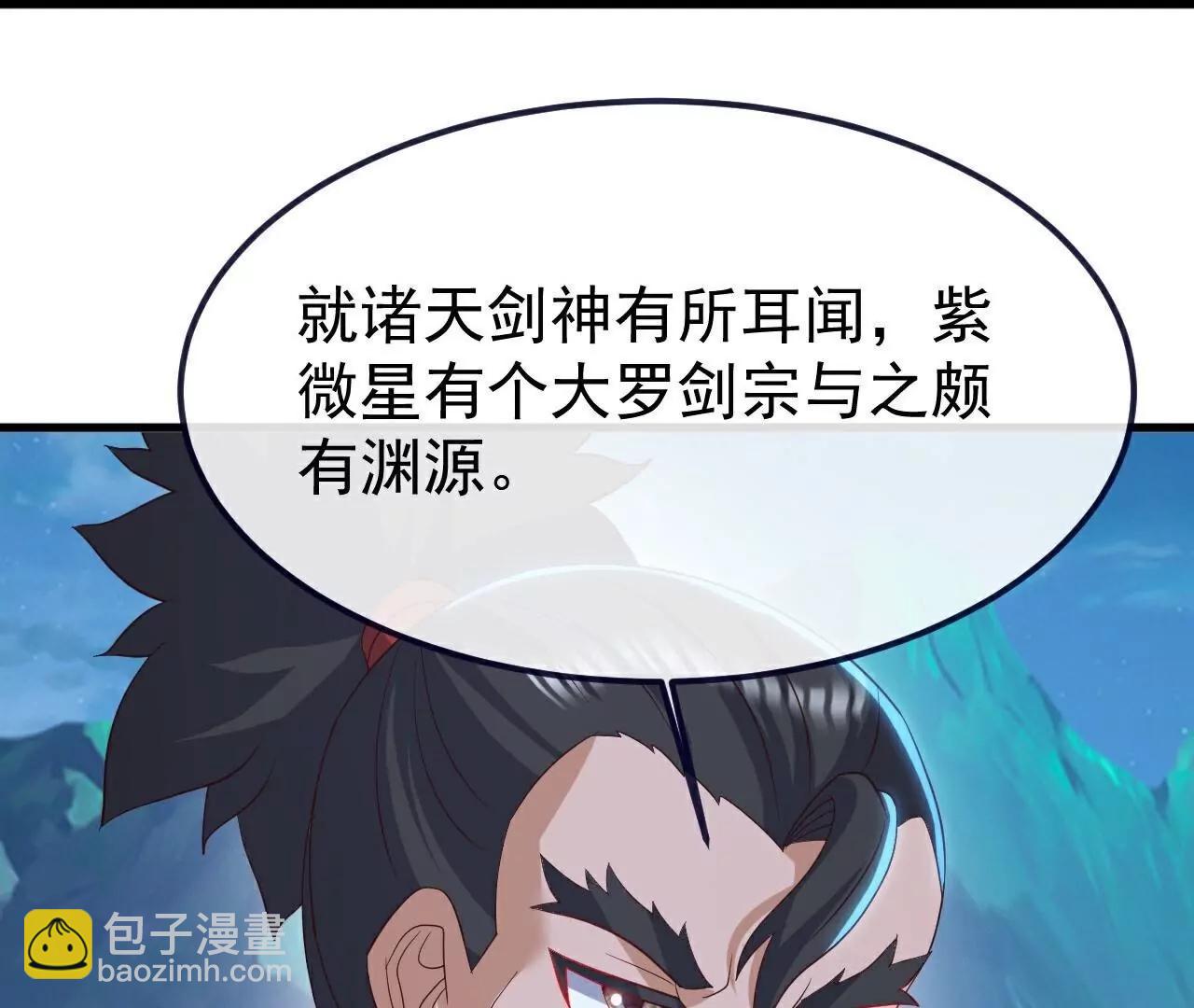 仙武帝尊 - 第807話  是福是禍(4/4) - 5