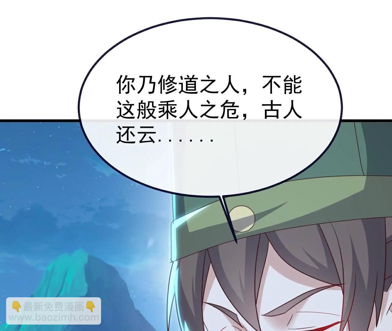 仙武帝尊 - 第807話  是福是禍(1/4) - 1