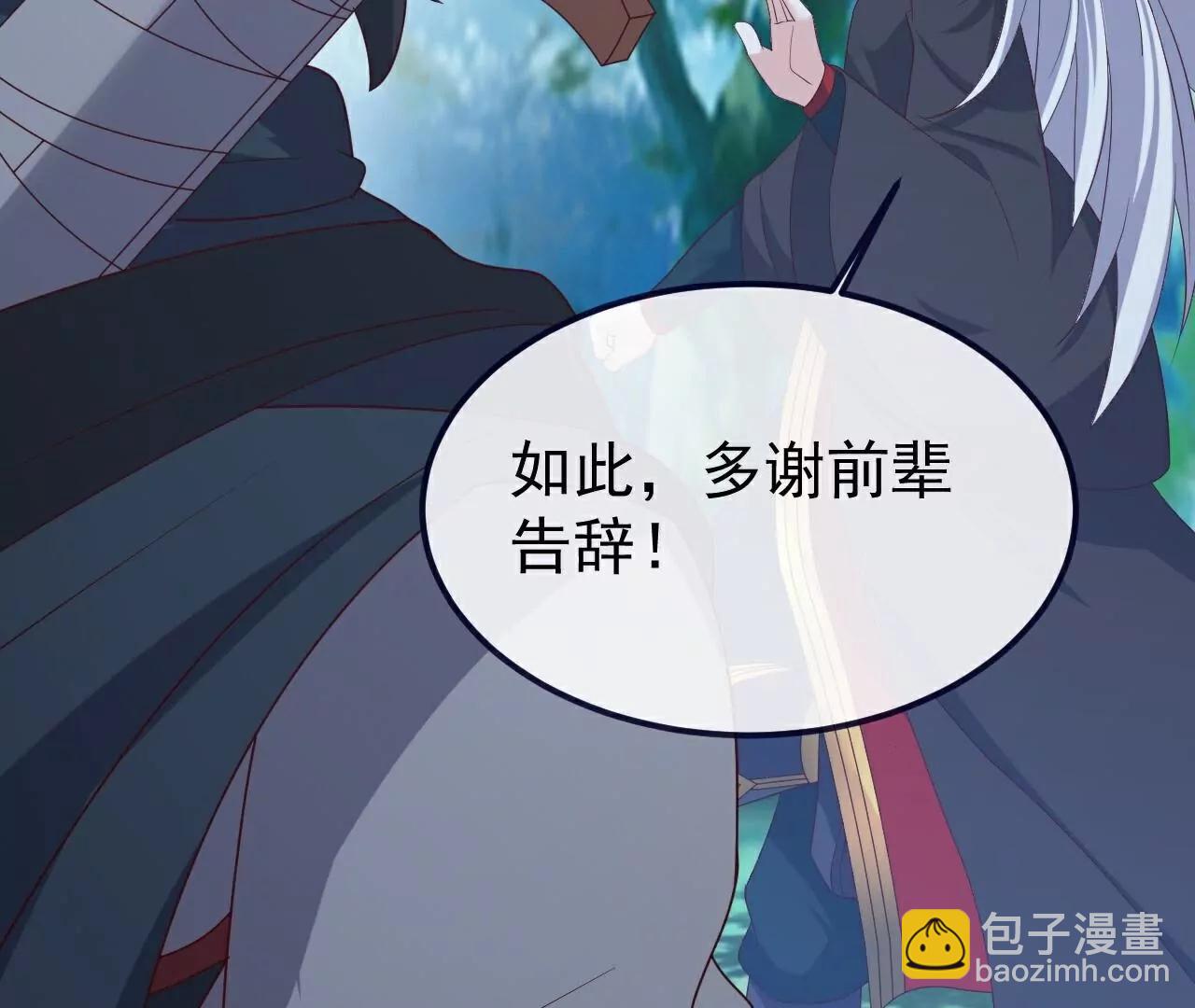 仙武帝尊 - 第807話  是福是禍(4/4) - 3